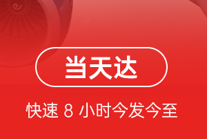 布尔津喀纳斯航空物流航空货运公司【机场