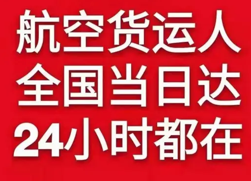 布尔津喀纳斯航空物流货物、航空货运:物流行业各岗位招聘